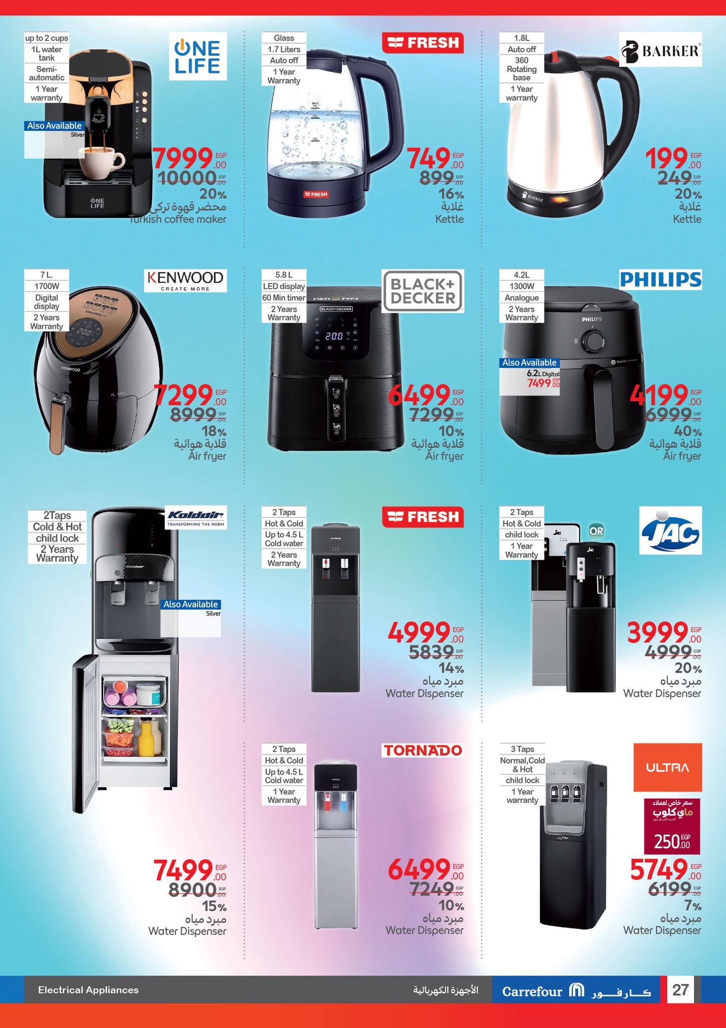 carrefour offers from 22apr to 22apr 2025 عروض كارفور من 22 إبريل حتى 22 إبريل 2025 صفحة رقم 26